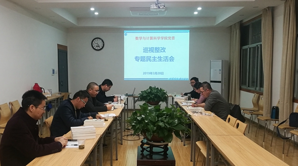 20190328数六合彩论坛
巡视整改专题民主生活会.jpg