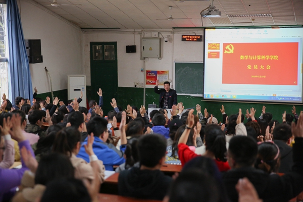 20190319全院党员大会_副本.jpg